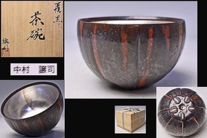 中村譲司 ★ 覆黒 茶碗 ★ 共箱 共布 栞 ★ 独特の造形美に見込みの銀彩 釉景が見事な逸品 ★ 茶道具 ★