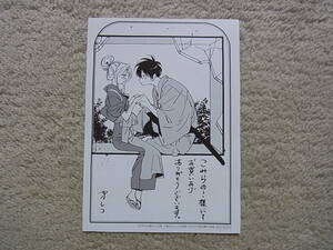 即決　送料84円~　同梱可能　ホタルの嫁入り　2巻　こみらの　特典ペーパー　橘オレコ