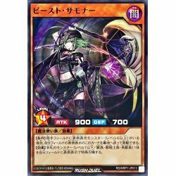 ☆遊戯王ラッシュデュエル　ビーストサモナー　RD/MRP1-JP013・ノーマル・1枚