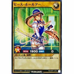 ☆遊戯王ラッシュデュエル　ピースホールダー　RD/MRP1-JP041・ノーマル・1枚