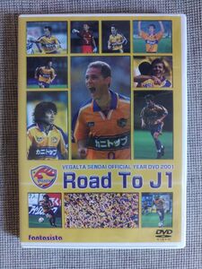 ベガルタ仙台オフィシャルＤＶＤ ＲＯＡＤ ｔｏ Ｊ１ ２００１シーズン激闘の軌跡／ベガルタ仙台 DVD