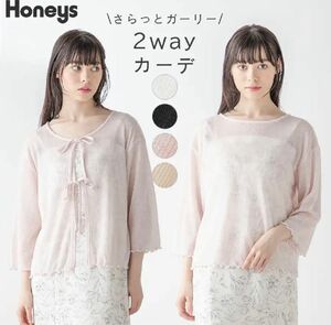 Honeys ハニーズ リボン付き2wayカーディガン 7分袖