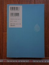 【本当は怖いドライアイ -「様子を見ましょう」と言われた人のために/平松 類 (著), 蒲山 順吉 (監修) 】VDT眼精疲労_画像2