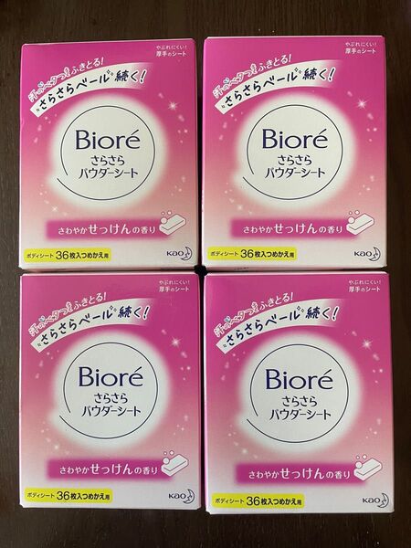 ビオレ さらさらパウダーシート せっけんの香り 詰め替え用 36枚入 花王 4個