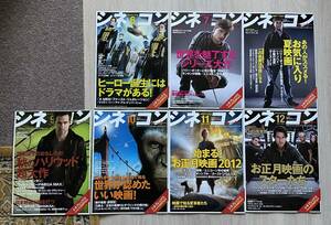 ★月刊シネコンウォーカー2011年7冊　非売品　送料：ゆうメール360円