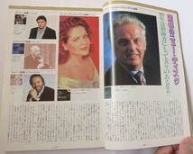 レコード芸術 1999年 1月号 付録CD未開封 平成10年度(第36回)レコード・アカデミー賞発表 付録レコード・イヤーブック‘99は、ありません_画像6