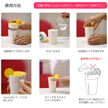 タンブラーデザイン USB卓上加湿器 超音波式 静音【カラー：グリーン】 コード 03877_画像5