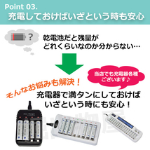 iieco 充電池 単3x4本＋単4x4本 充電回数約500回 ＋ 充電器 充電池 単1 単2 単3 単4 6P形 対応　RM-39 コード 05208x4-05239x4-05291_画像6