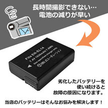 USB充電器セット ニコン（NIKON） EN-EL14 / EN-EL14A 互換バッテリー + 充電器（USB薄型） コード 00104-00234_画像2