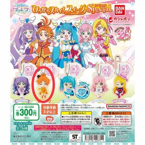 【未開封】ひろがるスカイ！プリキュア ひろがるスカイ！スイングSpecial