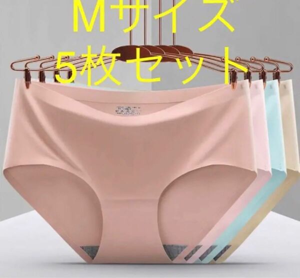 夏商品【M 5枚セット】シームレスショーツ レディース パンツ 肌に優しい