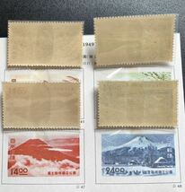 国立公園切手　第1次国立公園シリーズ　　　　　　第2次富士箱根　4種完　未使用_画像6