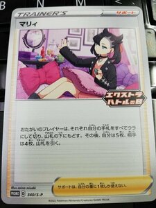 プロモ　マリィ　エクストラバトルの日 ポケモンカード pokemon　女の子カード　可愛い系