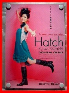 白石涼子/Hatch【未使用品】B2告知ポスター(非売品)★送料＆筒代無料★