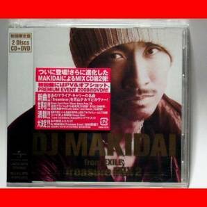 DJ MAKIDAI from EXILE Treasure MIX2【新品未開封・日本盤・初回限定盤:CD+DVD】★送料無料★