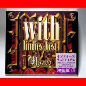 Wizard（ウィザード）/with～インディーズ・ベスト【新品未開封・日本盤・初回生産限定盤:CD】★送料無料★