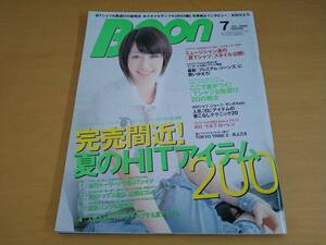 雑誌　Boon　ブーン　木村カエラ　2005年7月