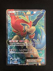 ポケモンカード　ケルディオEX　061/059SR BW6