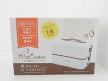 ●未使用 レッドスパイス 弁当箱型ライスクッカー RS-E1493 弁当箱炊飯器 1合炊き 0.5合 ハンディ炊飯器_画像2