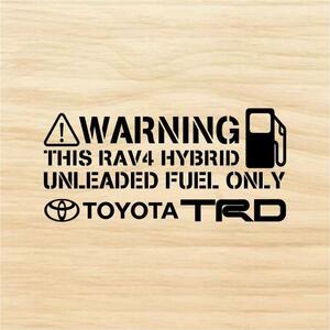 トヨタ RAV4ハイブリッド TRD 給油口　カッティングステッカー 黒色