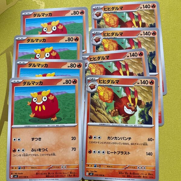 ダルマッカ、ヒヒダルマ ポケモンカード