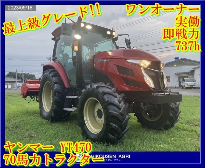 年最新ヤフオク! ヤンマートラクターyt農業機械の中古品