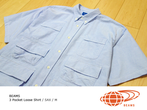 ◆美中古 BEAMS 3段ポケット ルーズシルエット シャツ M ◆ ビームス pocket shirt 半袖 オックスフォード ライトブルー 11-01-1434-803