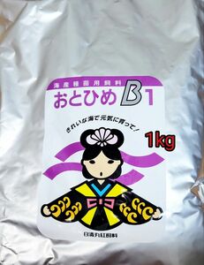 □おとひめB1 1kg 日清丸紅飼料 めだか グッピー らんちゅう稚魚