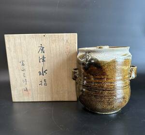 未使用 唐津 水指 富永三帰 造 工芸品 茶道具直径12cm 高さ16cm 重さ1203g レトロ アンティーク 骨董品 レア 共箱 木箱 作 