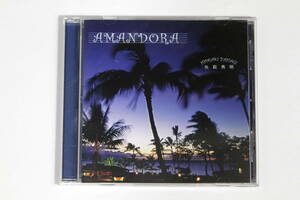 矢萩秀明■CD【AMANDORA】