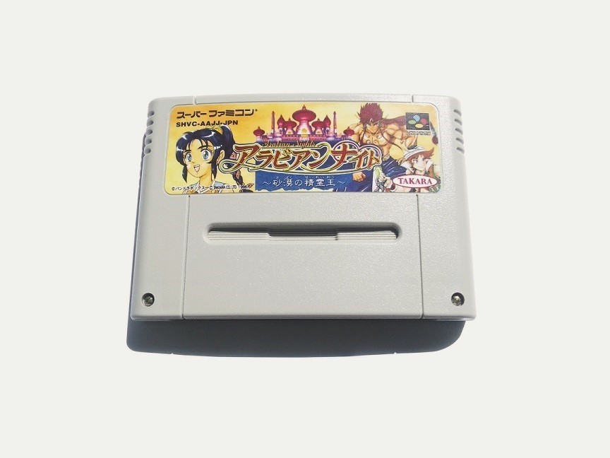 2023年最新】Yahoo!オークション -アラビアン(テレビゲーム)の中古品
