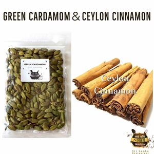 Green Cardamom＆Ceylon Cinnamon各50g カルダモン セイロンシナモンスティック helaajiya 香辛料 調味料 spice curry チャイティー作りに