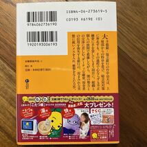 金融腐蝕列島　上 （講談社文庫） 高杉良／〔著〕管理番号0539_画像2