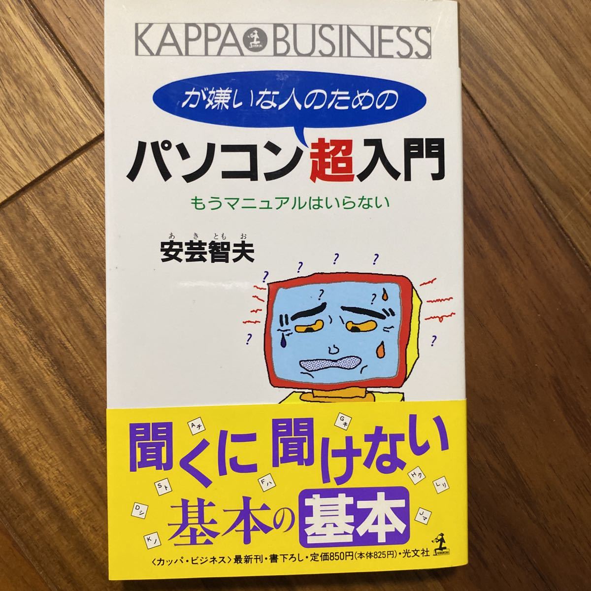 2023年最新】Yahoo!オークション -カッパビジネスの中古品・新品・未
