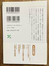 認知症の人々が創造する世界★岩波現代文庫社会224★阿保順子/著★管理番号0405_画像2