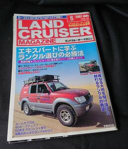 ランドクルーザー　マガジン　2001年　VOL31　ランクル　雑誌　 W-2770