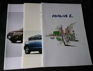 RAV4 catalog W-2837