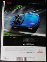 デイトナ　ＤＡＹＴＯＮＡ　雑誌　マガジン　2006　8月　ＮＯ182　　 W-2806_画像7