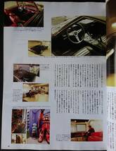 デイトナ　ＤＡＹＴＯＮＡ　雑誌　マガジン　2006　8月　ＮＯ182　　 W-2806_画像4