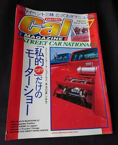 Ｃａｌ　キャルマガジン　2002　ＶＯＬ120　車　雑誌　　 W-2777