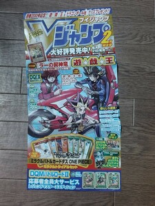 Vジャンプ 店舗ポスター 2010年2月 非売品