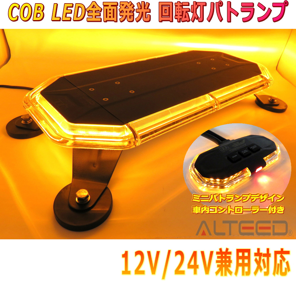 2023年最新】Yahoo!オークション -回転灯 24v(トラック、ダンプ)の中古