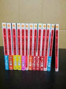 いちばんうしろの大魔王 1～13巻(完結)セット