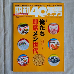  Showa era 40 year man 2018 year 12 month number Me .. immediately seat men generation Sapporo most . front one number tea rumela cup nude ru....kretapa yellowtail sing