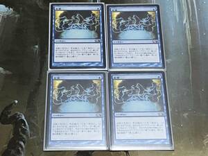 MTG 定業/Preordain 日 4枚セット M11