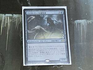 MTG ファイレクシアの変形者/Phyrexian Metamorph 日 1枚迄 2XM