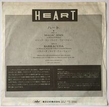 ハート Heart Live In Japan '86 見本盤 シングル レコード EP 国内盤 マジック・マン バラクーダ_画像3