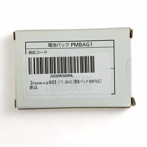 ★【未使用 送料込】Softbank純正 電池パック パナソニック SoftBank 920P 対応 [PMBAG1] 取扱説明書 付属 元箱入り ガラケ 一/魔盤★の画像2