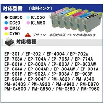 IC6CL50 6色セット + 黒1本 プリンターインク IC50 互換インク ic50 ICBK50 ICC50 ICM50 ICY50 ICLC50 ICLM50 EP-803A_画像4