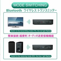 Bluetoothワイヤレストランスミッター